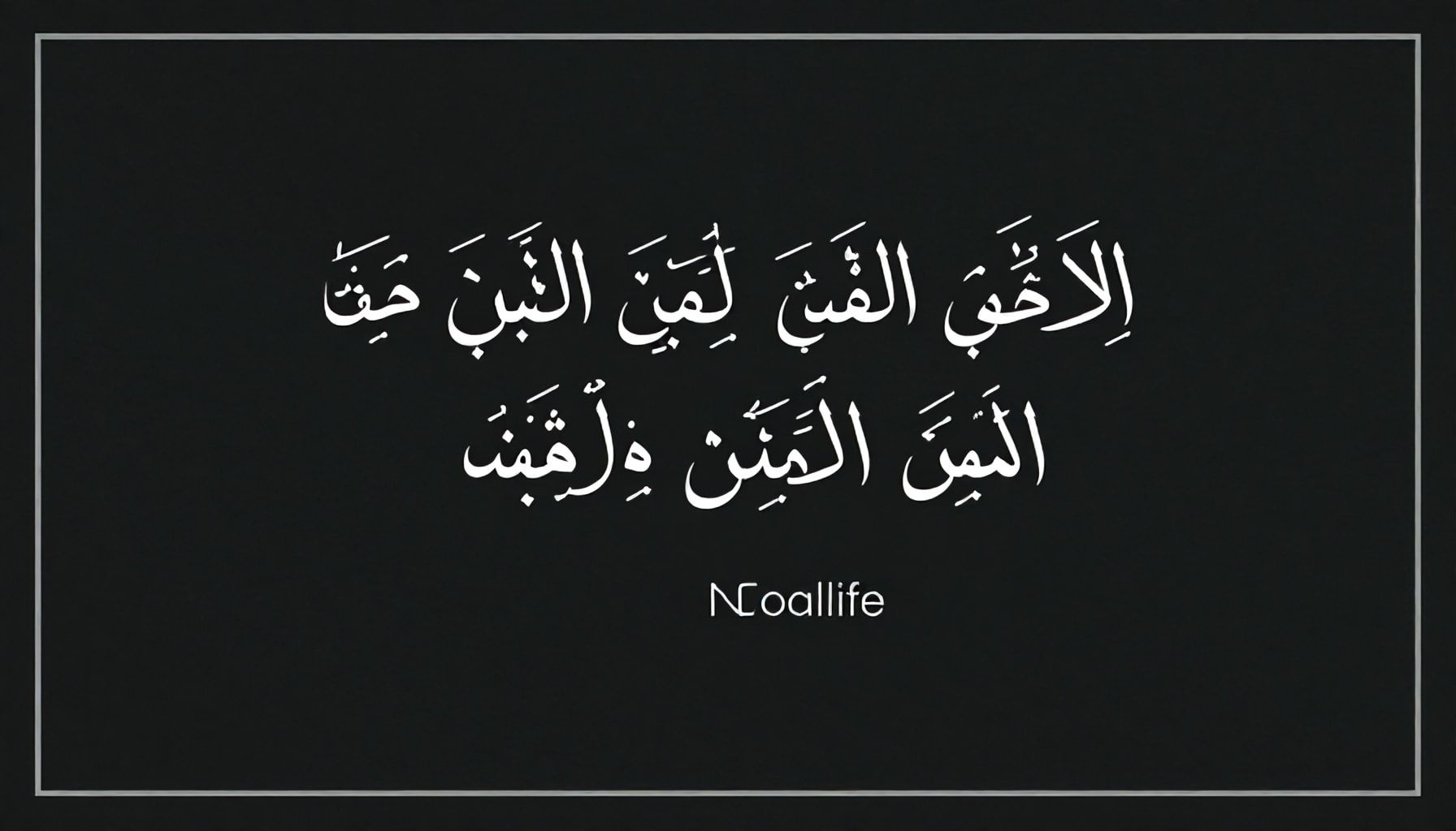 Cómo aplicar este versículo en la vida diaria